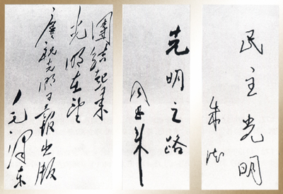 1949��6��16�գ����˻��ر��������ձ����ڱ�ƽ������ë�󶫡��ܶ��������Ϊ�������ձ���������ʡ�